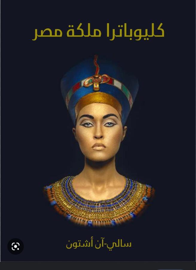 Pyramids Cleopatra Appartamento